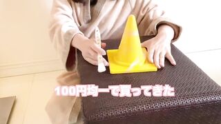 100均グッズでオナニーしてみたよ！【YouTuber】