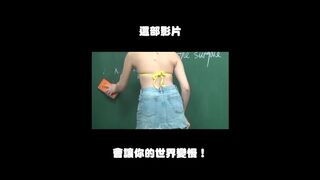 订阅【changhsumath666】不是 changhsumath！一起创造首个 P 站排名前十的华人频道！【张旭版妹微积分】板妹 instagram：norah2.14