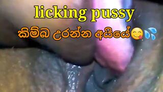 kimba lewakanna hodata aiye-pussy licking best