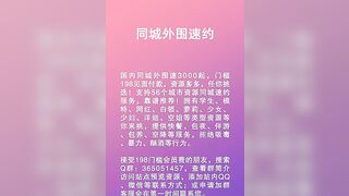 外围同城约，详情看文字内容