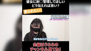 彼女に射◯管理してほしい どう伝えれば良い？